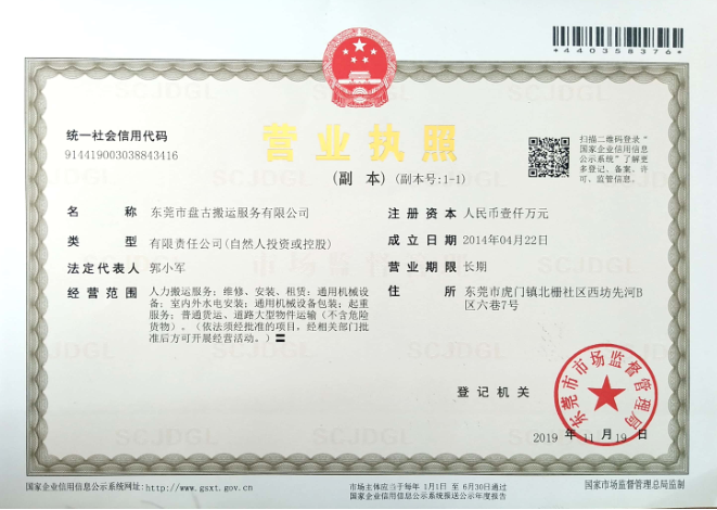 營(yíng)業(yè)執(zhí)照