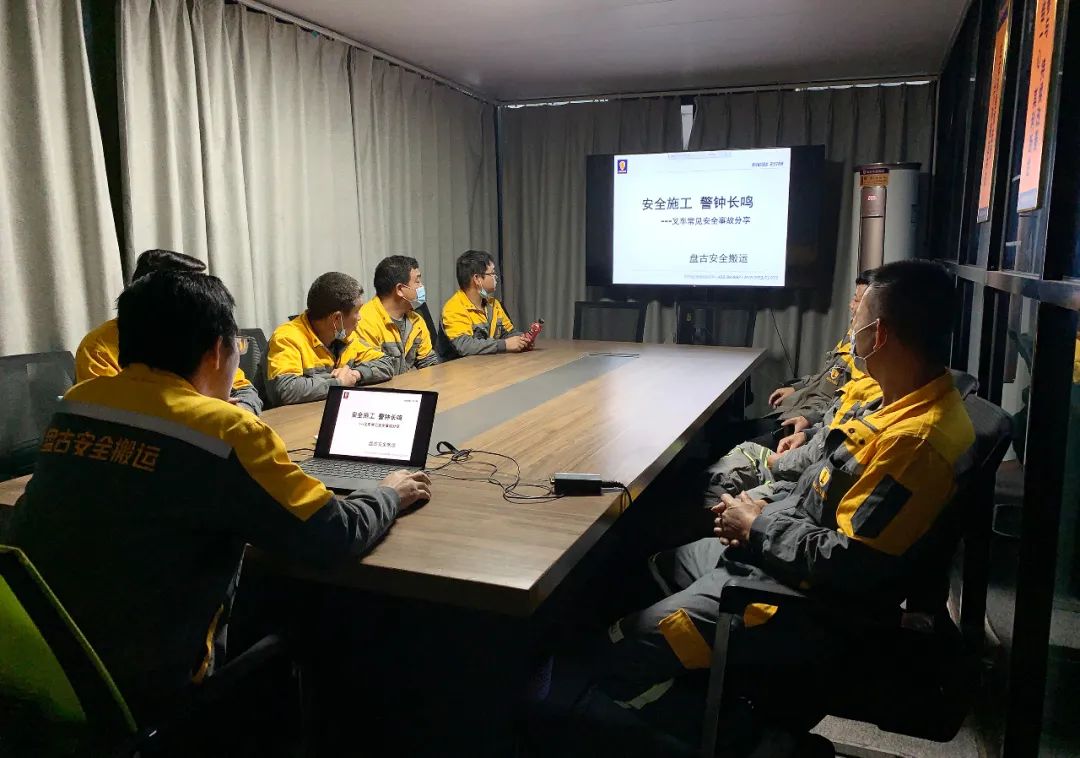 設(shè)備搬遷-盤古安全培訓(xùn)|“兩單兩卡”培訓(xùn)，提升全員安全意識(shí)